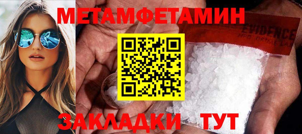 АМФЕТАМИН 97%  Вход с VPN  Новый Уренгой 
