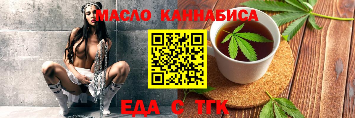 Новый Уренгой  Еда ТГК марихуана  Вход с VPN 