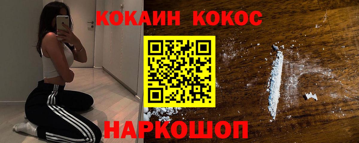 Кокаин 98% Новый Уренгой