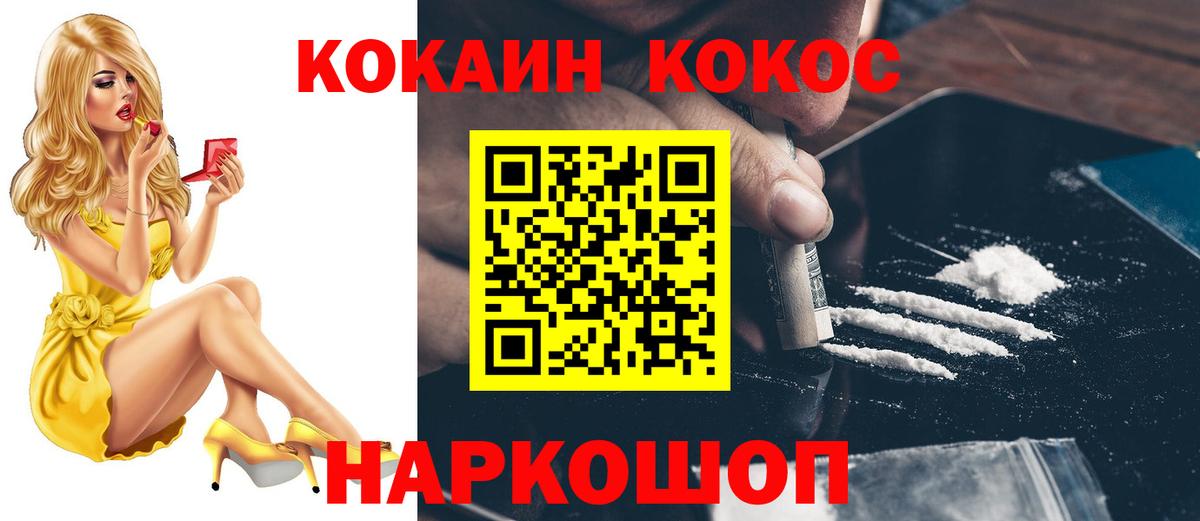 Новый Уренгой  Cocaine Колумбийский  КОКАИН VHQ  Вход с VPN 