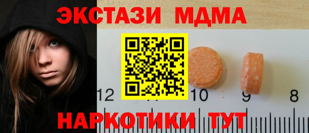ЭКСТАЗИ mix  Вход с VPN  ЭКСТАЗИ DUBAI  ЭКСТАЗИ  Новый Уренгой 