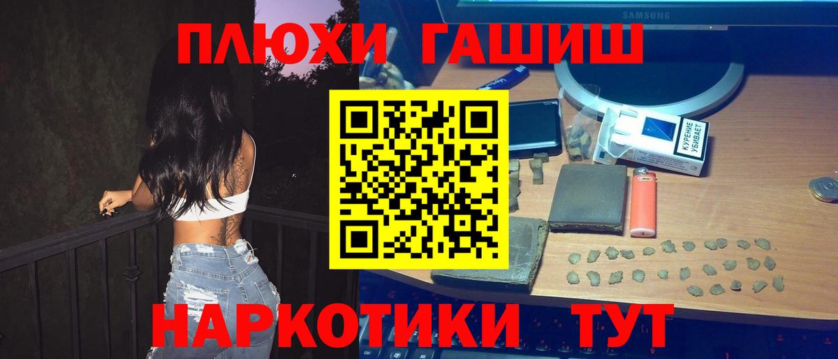 ГАШИШ гашик Новый Уренгой