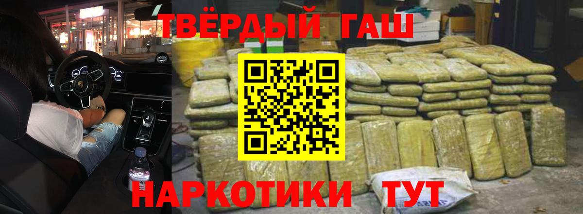 ГАШИШ Cannabis  Гашиш Ice-O-Lator  Новый Уренгой  Вход с VPN 