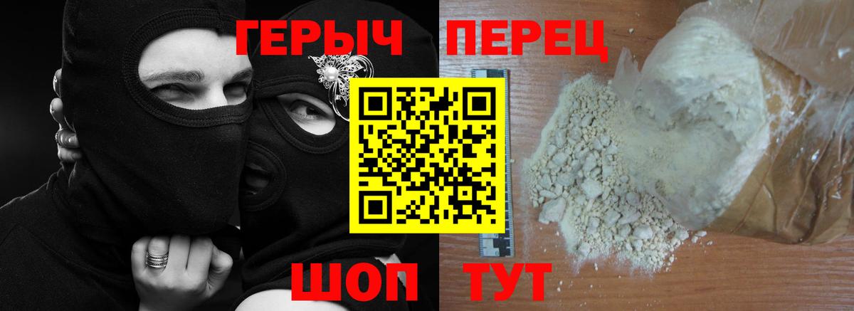 Новый Уренгой  ГЕРОИН хмурый  Вход с VPN 