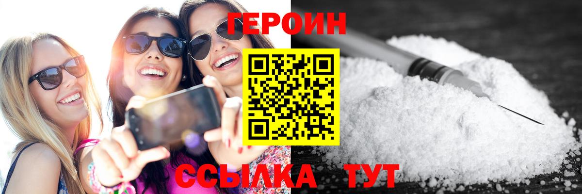 ГЕРОИН афганец Новый Уренгой