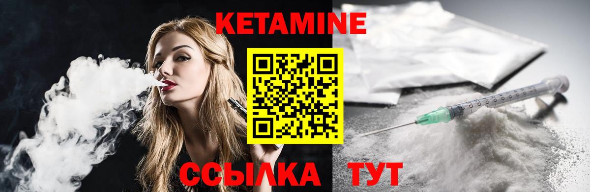 КЕТАМИН VHQ  Кетамин VHQ  Вход с VPN  Новый Уренгой 