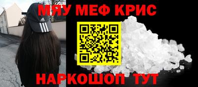 мескалин Волжск