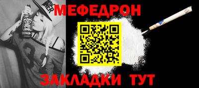 мескалин Волжск