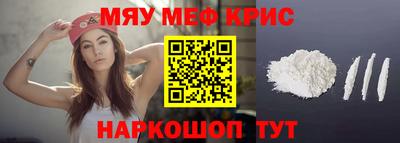 мескалин Волжск