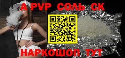 мескалин Волжск