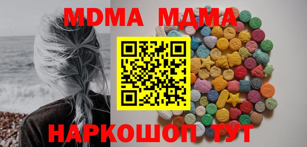 MDMA VHQ Новый Уренгой