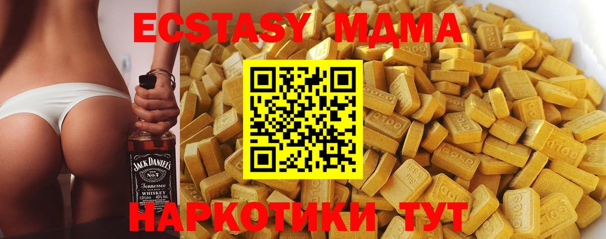 Новый Уренгой  МДМА VHQ  Вход с VPN 