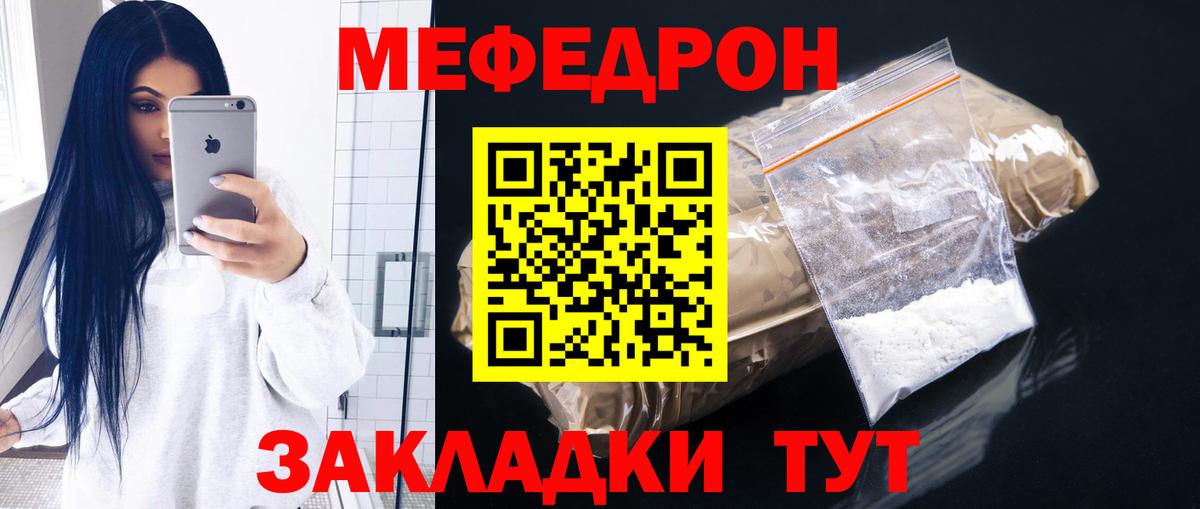 Меф  МЯУ-МЯУ кристаллы  Вход с VPN  Мефедрон мука  Новый Уренгой 