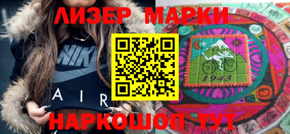 Новый Уренгой  Наркотические марки 1,8мг  Наркотические марки 1,8мг  Вход с VPN 