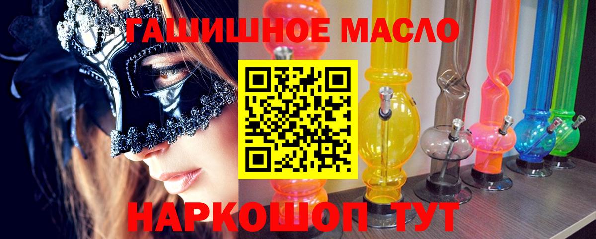 ТГК THC oil  Дистиллят ТГК гашишное масло  Вход с VPN  Новый Уренгой 