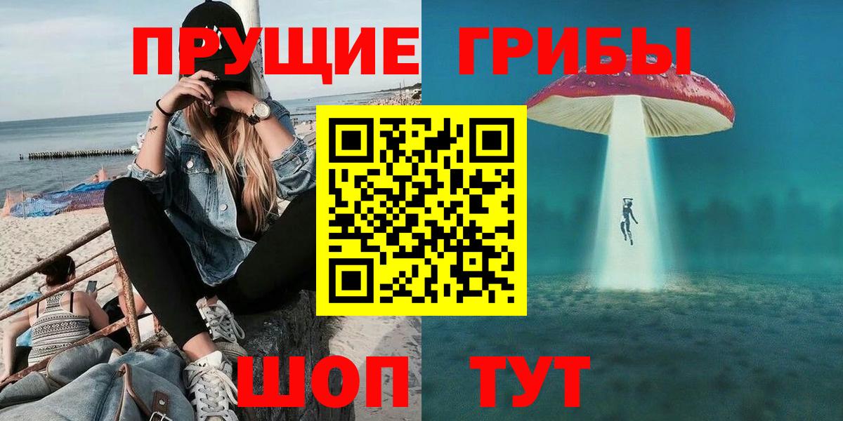Галлюциногенные грибы мухоморы Новый Уренгой