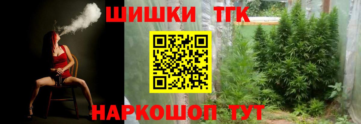 Новый Уренгой  Бошки Шишки THC 21%  Вход с VPN  Каннабис тримм  Каннабис планчик 